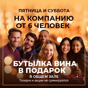 Пятница в Ляфа Медведково
